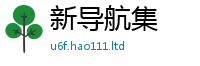2025年天天免费资料及王中王493333WWW马头诗